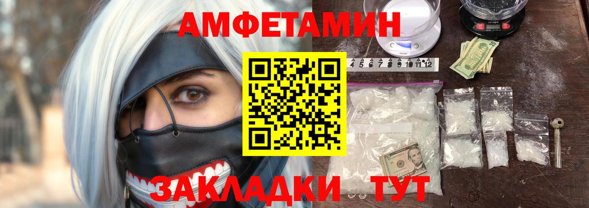 Амфетамин VHQ  Вход с VPN  АМФ  Стрежевой 