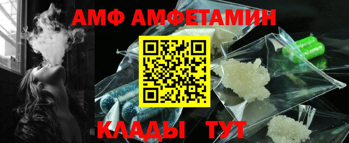 Amphetamine 98% Стрежевой