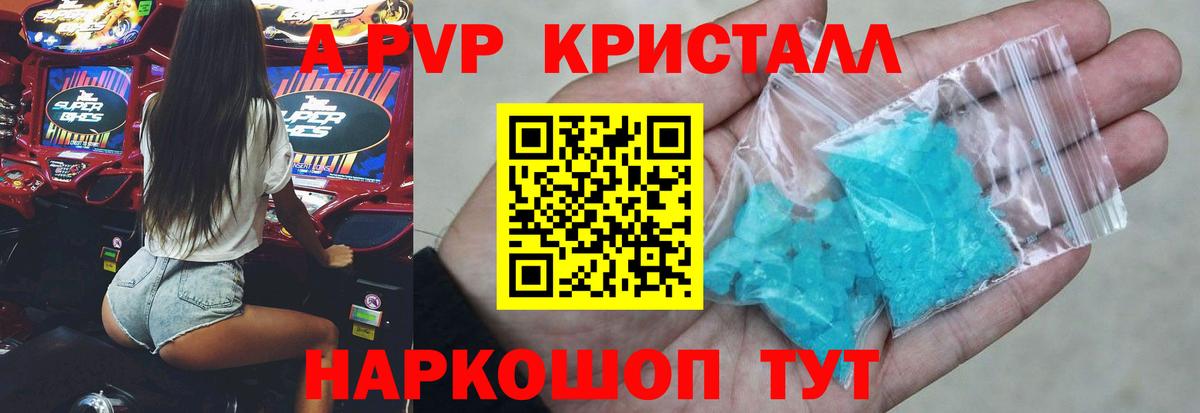 Alfa_PVP Соль Стрежевой