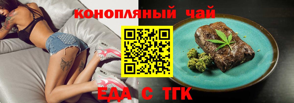 Canna-Cookies марихуана Стрежевой