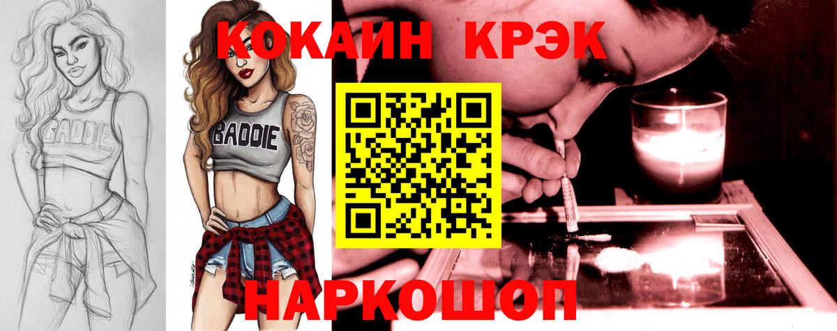 Кокаин  Cocaine 98%  COCAIN 97%  Вход с VPN  Стрежевой 