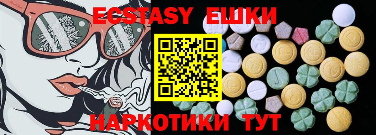 Экстази  Вход с VPN  Стрежевой  Ecstasy диски 