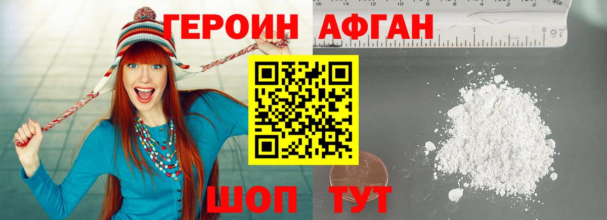 Героин Heroin Стрежевой