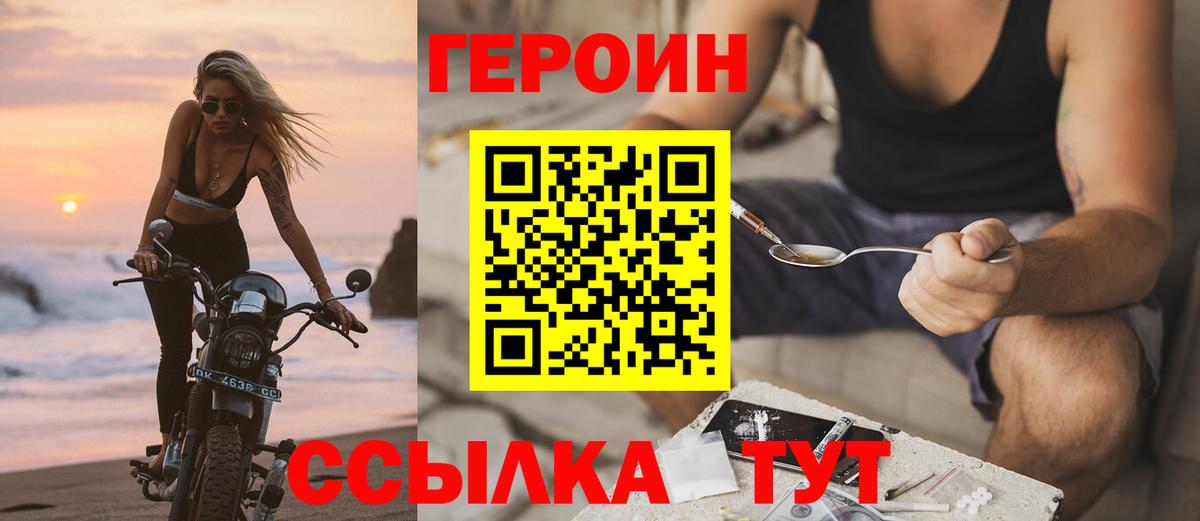 Героин афганец  Вход с VPN  ГЕРОИН  Стрежевой 