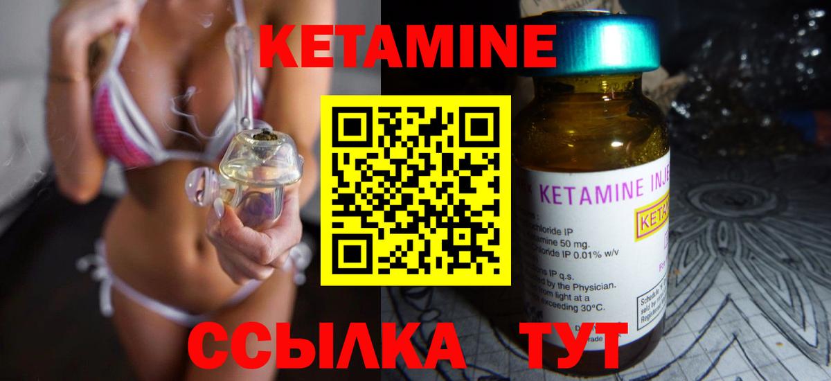 даркнет Telegram  Кетамин ketamine  Вход с VPN  Кетамин ketamine  Стрежевой 