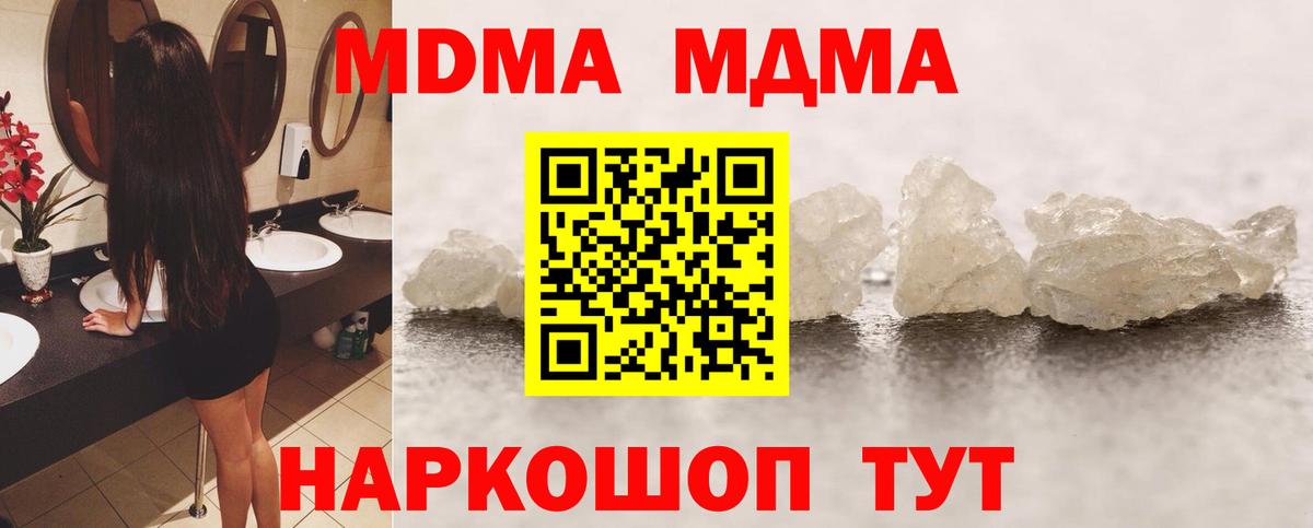 Стрежевой  MDMA кристаллы  Вход с VPN 