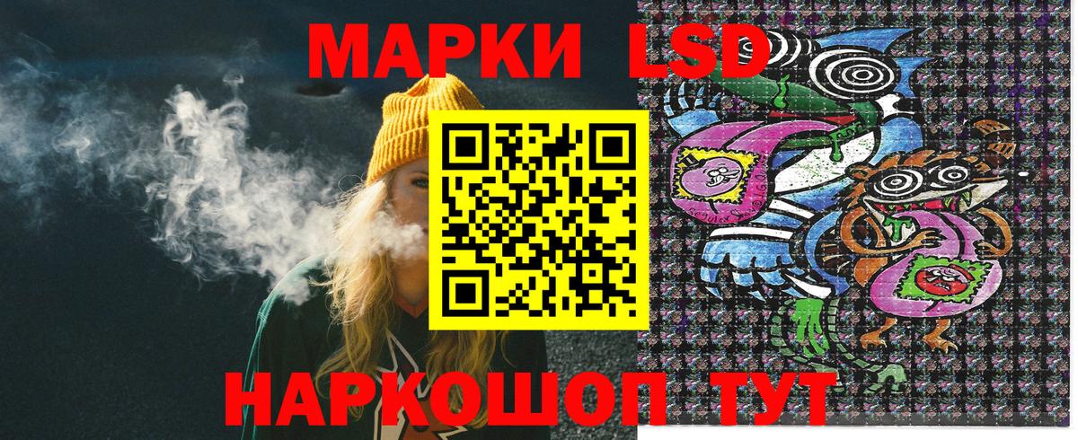 Наркотические марки 1500мкг Стрежевой