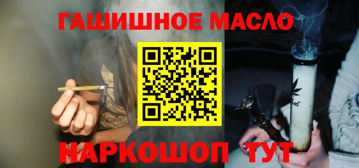 Дистиллят ТГК вейп с тгк  наркошоп  Стрежевой  Вход с VPN 