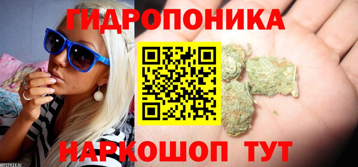 Стрежевой  Бошки марихуана ГИДРОПОН  МАРИХУАНА OG Kush  Вход с VPN 
